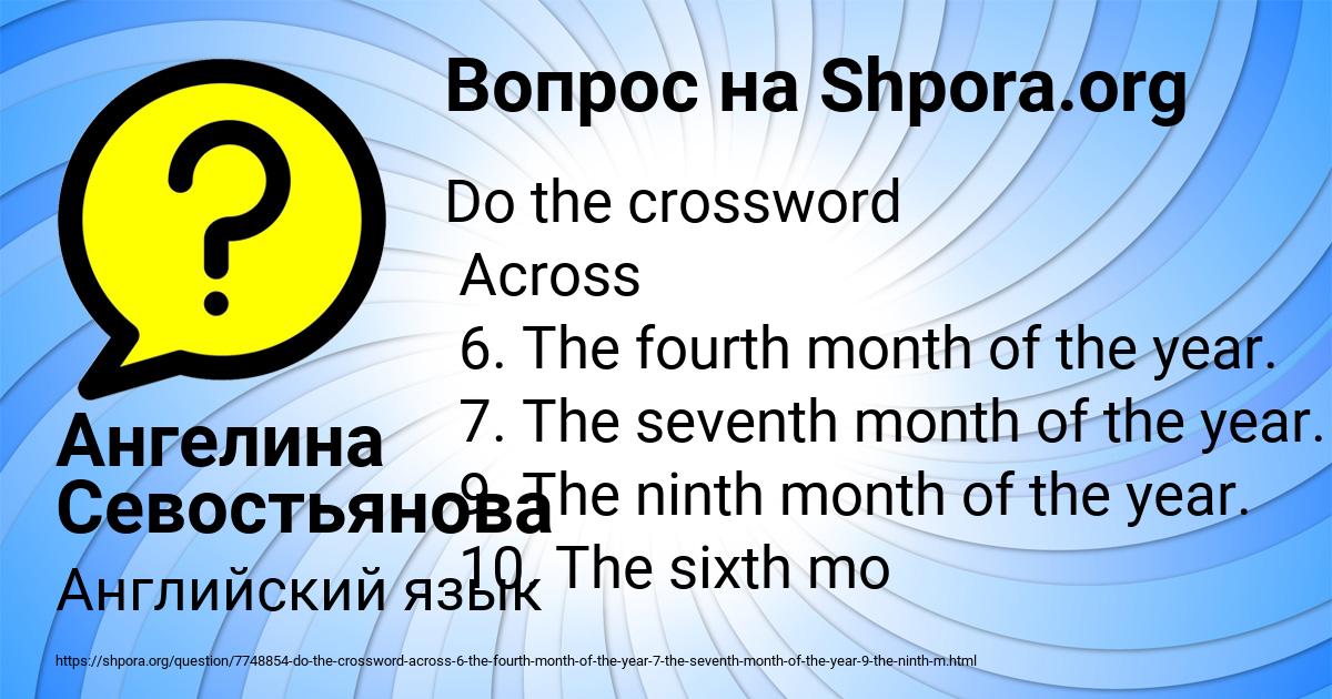 Картинка с текстом вопроса от пользователя Ангелина Севостьянова