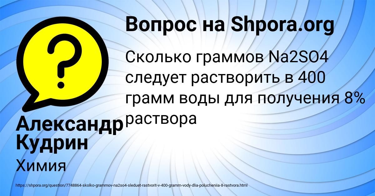 Картинка с текстом вопроса от пользователя Александр Кудрин