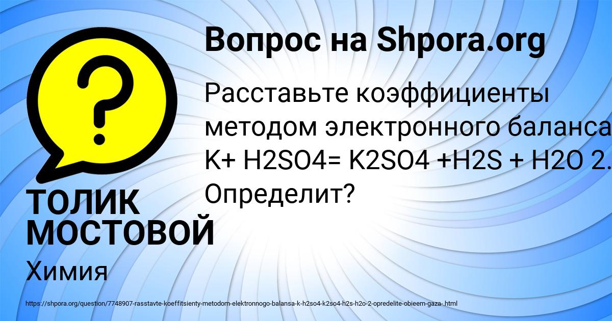 Картинка с текстом вопроса от пользователя ТОЛИК МОСТОВОЙ