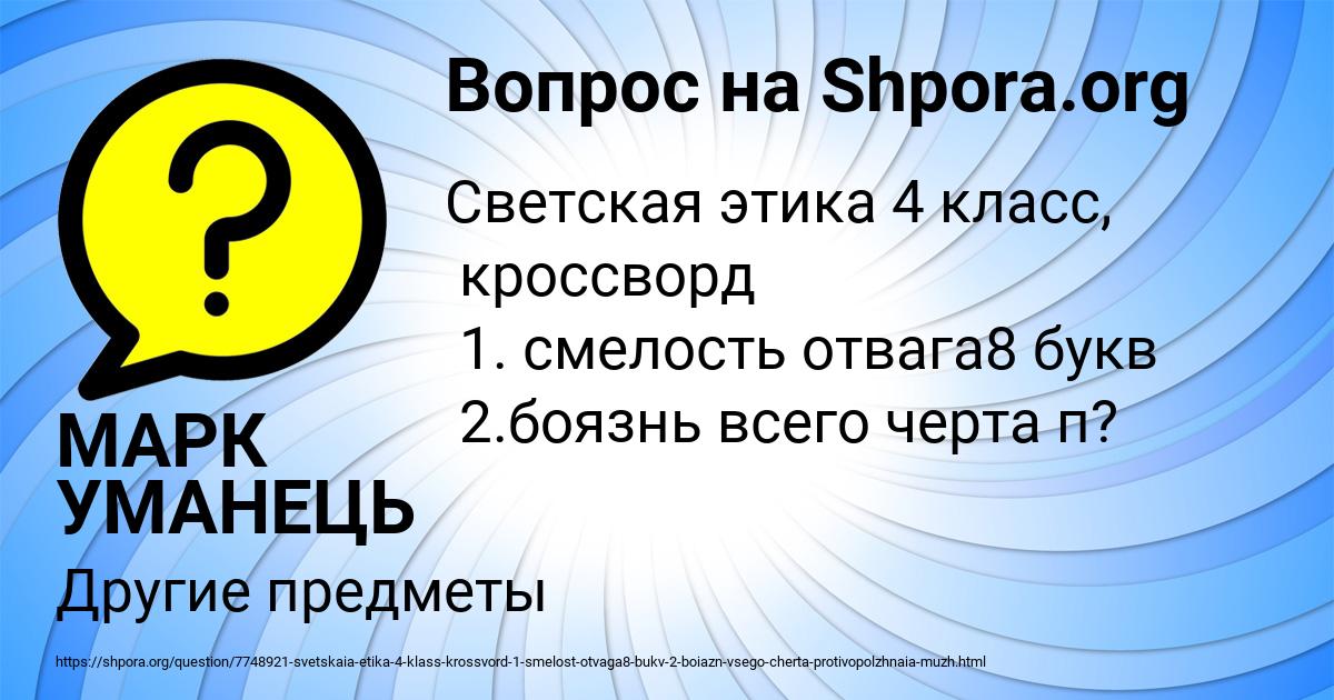 Картинка с текстом вопроса от пользователя МАРК УМАНЕЦЬ