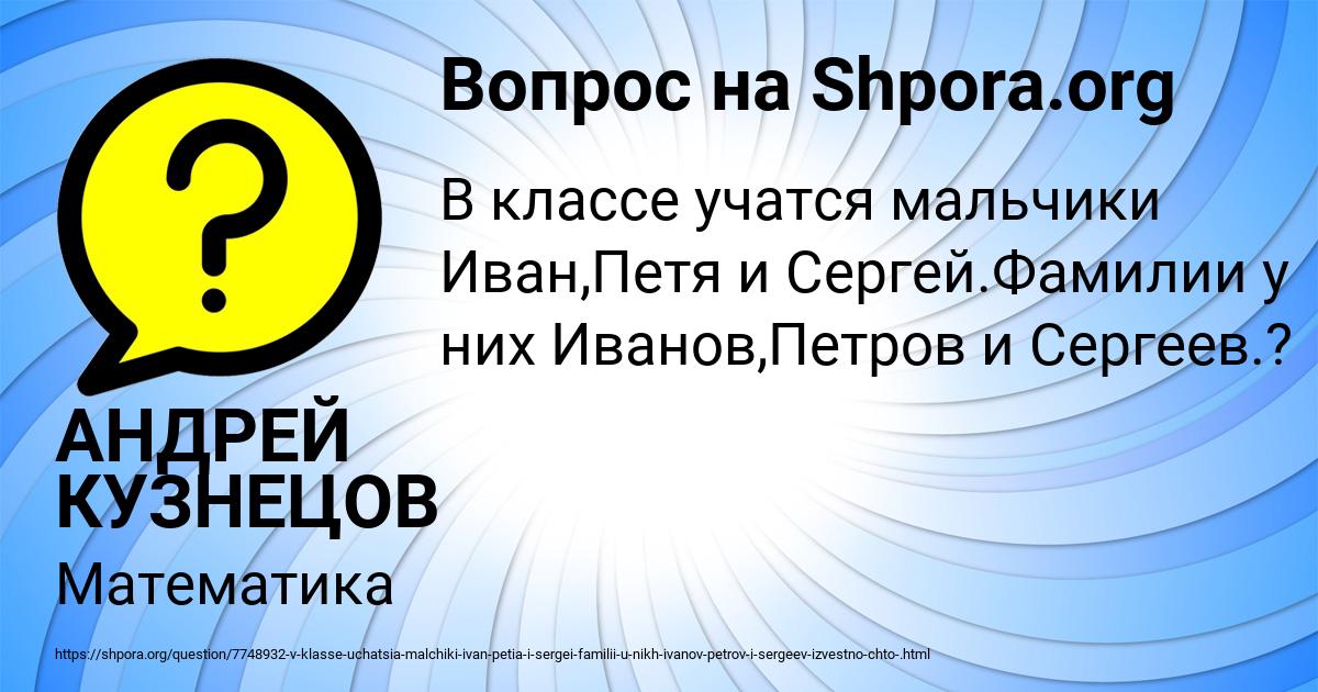 Картинка с текстом вопроса от пользователя АНДРЕЙ КУЗНЕЦОВ
