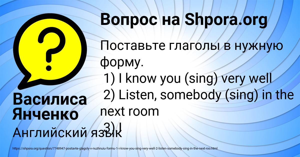 Картинка с текстом вопроса от пользователя Василиса Янченко
