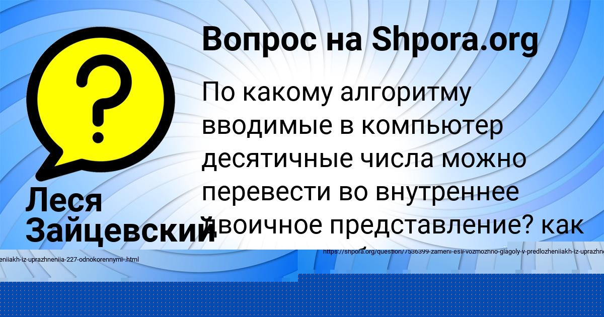 Картинка с текстом вопроса от пользователя Aleksandr Koshkin