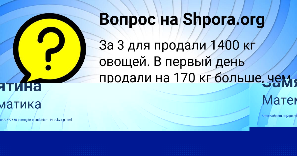 Картинка с текстом вопроса от пользователя RITA POTOCKAYA