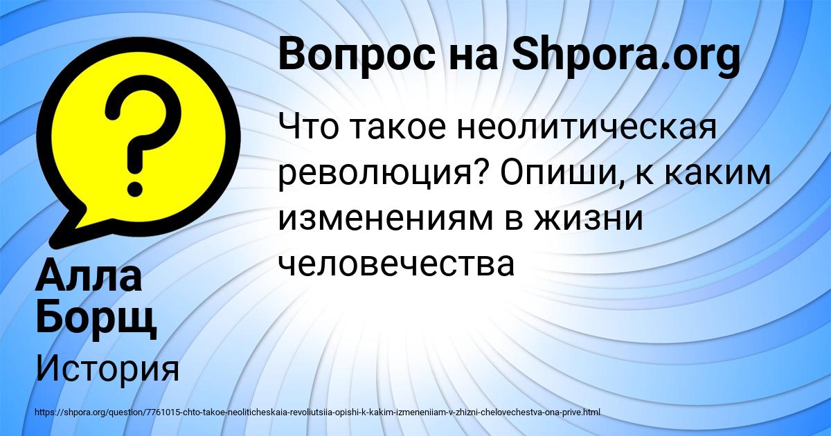 Картинка с текстом вопроса от пользователя РАДИСЛАВ ПАРХОМЕНКО