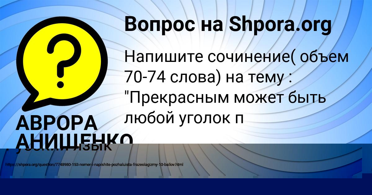 Картинка с текстом вопроса от пользователя Божена Воробей