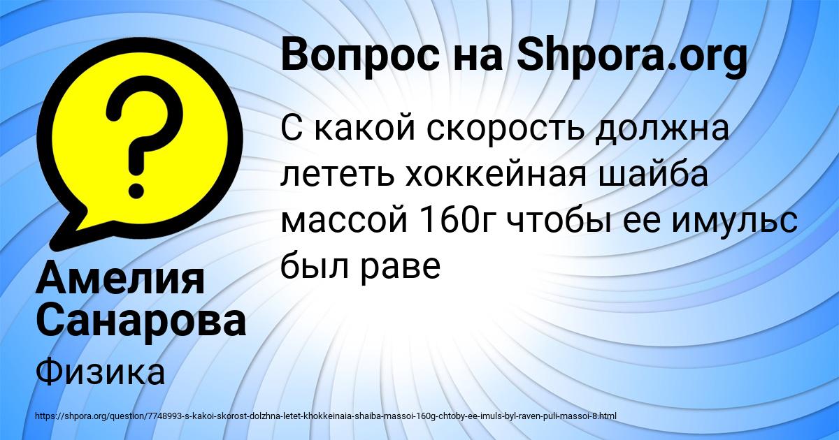 Картинка с текстом вопроса от пользователя Амелия Санарова