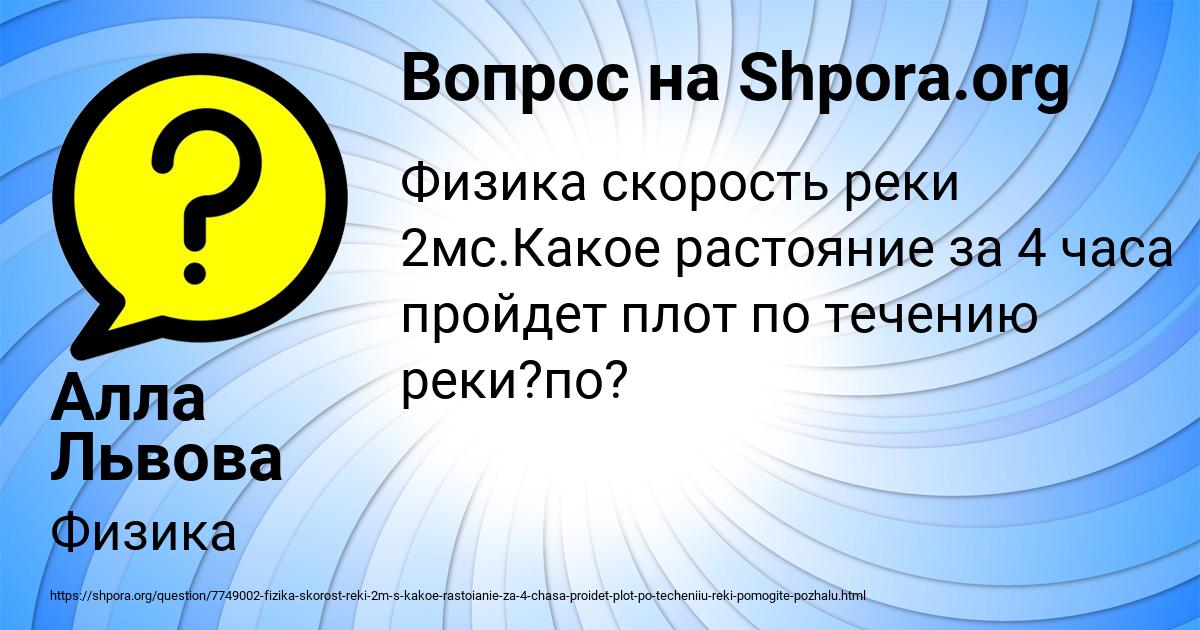 Картинка с текстом вопроса от пользователя Алла Львова