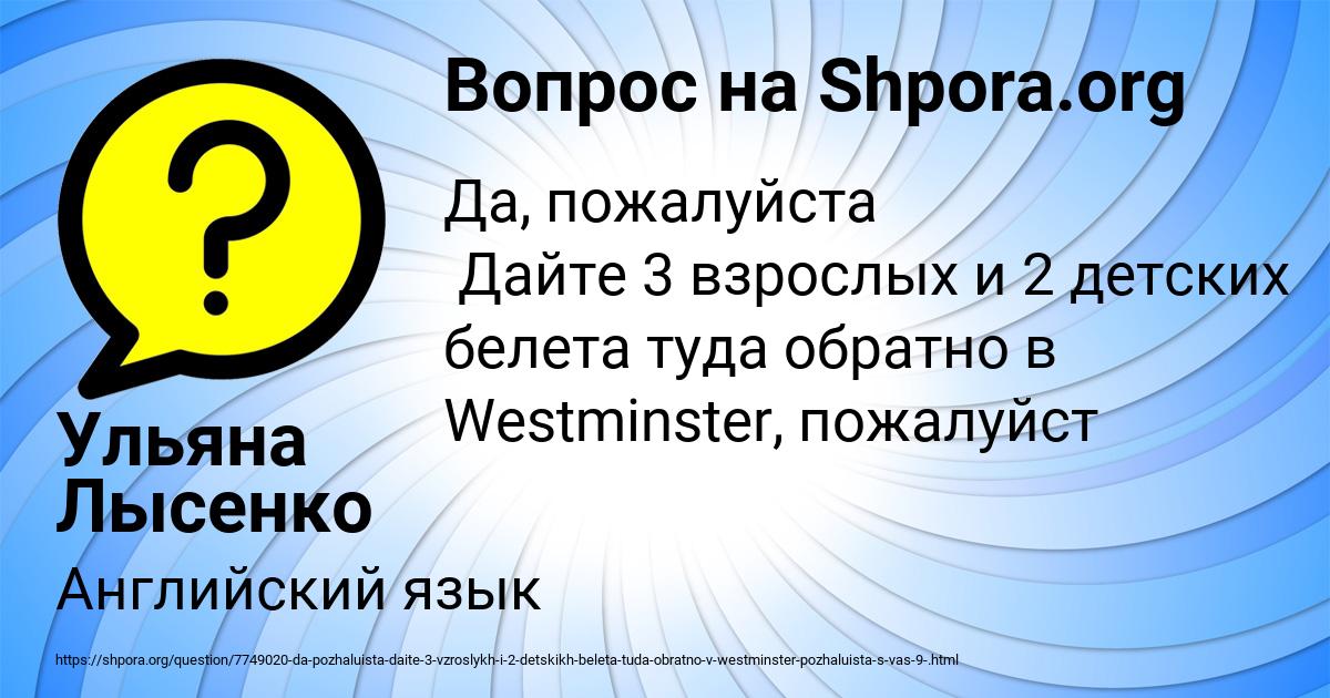 Картинка с текстом вопроса от пользователя Ульяна Лысенко
