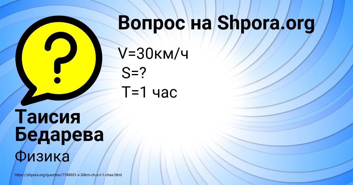 Картинка с текстом вопроса от пользователя Таисия Бедарева