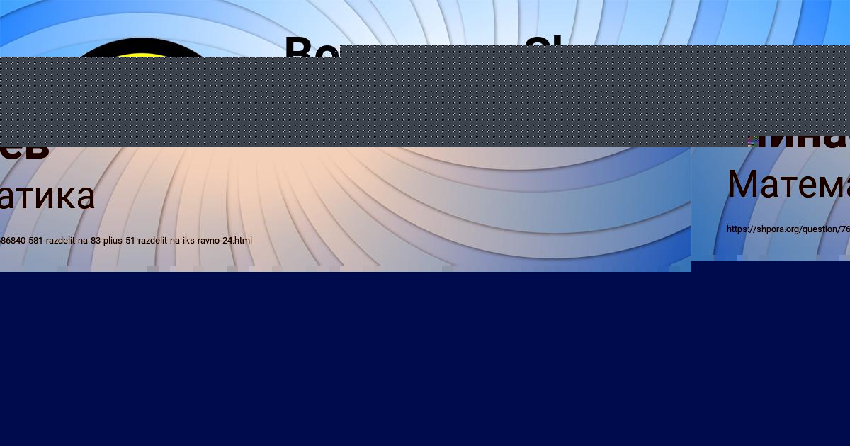 Картинка с текстом вопроса от пользователя АЛАН БАХТИН