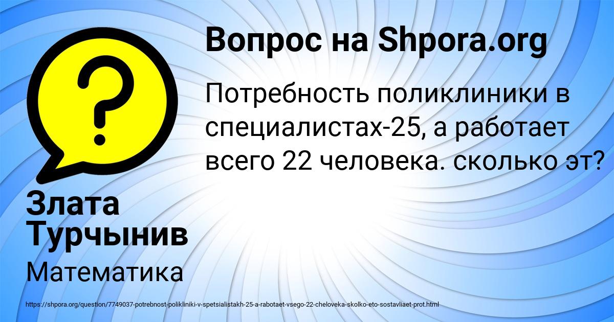 Картинка с текстом вопроса от пользователя Злата Турчынив