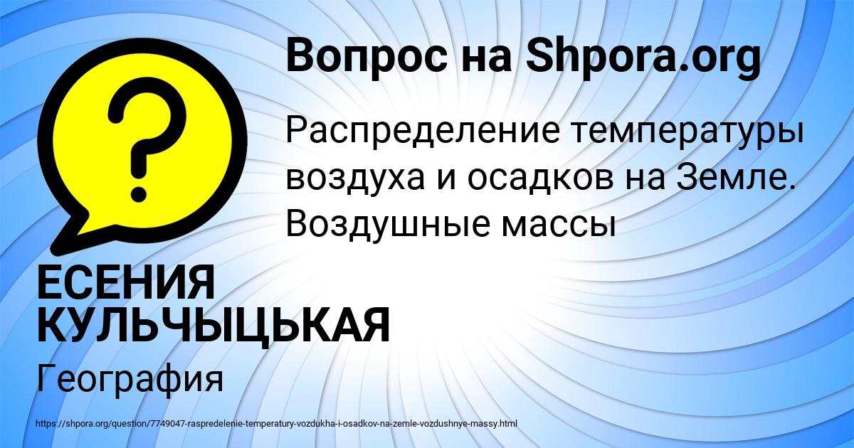Картинка с текстом вопроса от пользователя ЕСЕНИЯ КУЛЬЧЫЦЬКАЯ