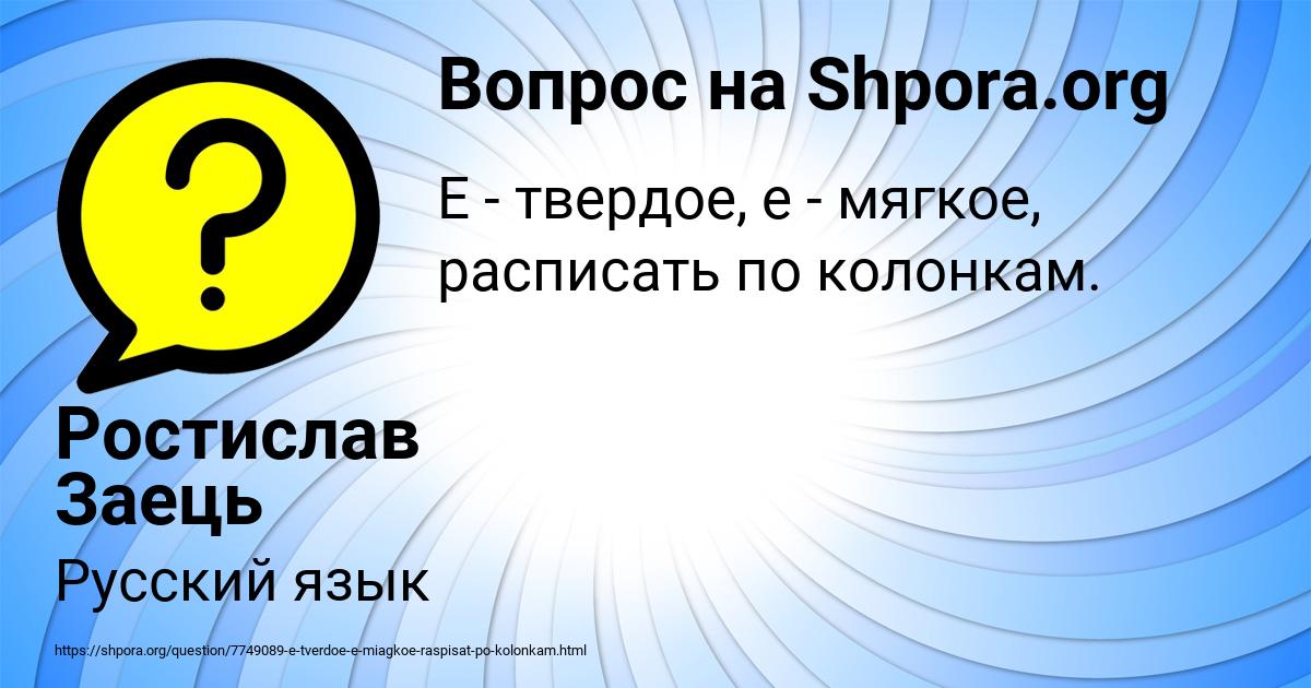 Картинка с текстом вопроса от пользователя Ростислав Заець