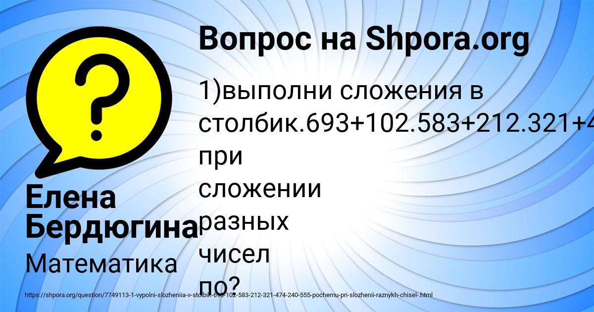 Картинка с текстом вопроса от пользователя Елена Бердюгина