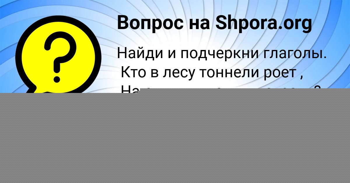 Картинка с текстом вопроса от пользователя Крис Титова