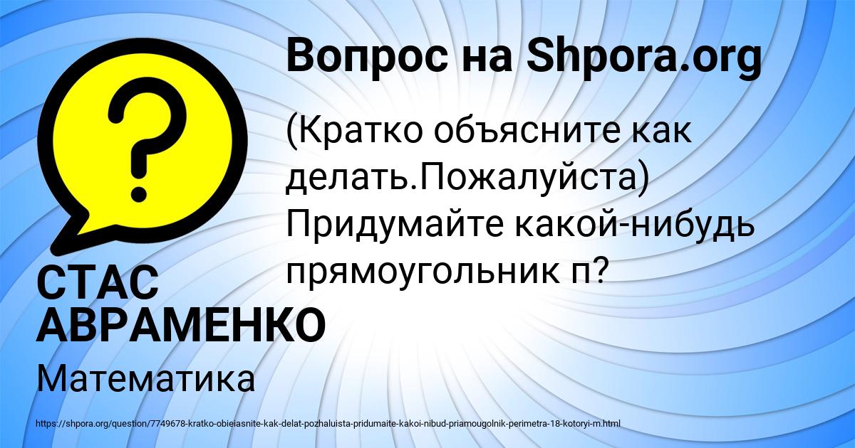 Картинка с текстом вопроса от пользователя ТЁМА СЕЛИФОНОВ