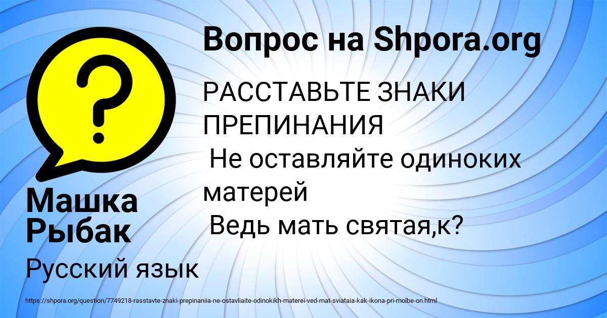 Картинка с текстом вопроса от пользователя Машка Рыбак