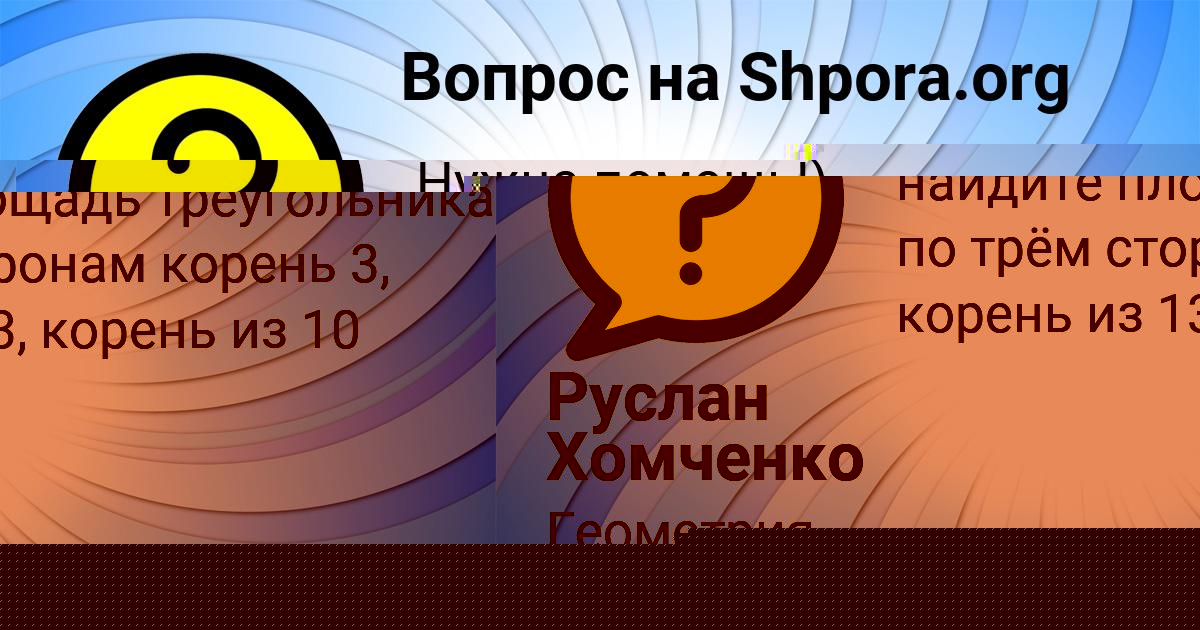 Картинка с текстом вопроса от пользователя Радмила Сотникова