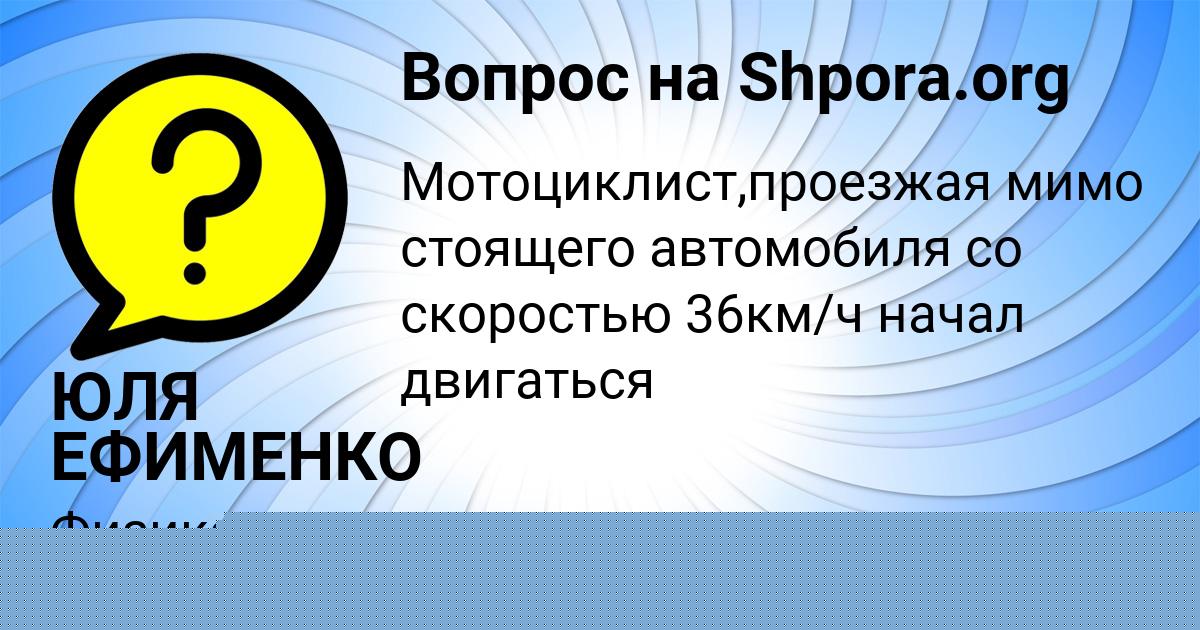 Картинка с текстом вопроса от пользователя ЮЛЯ ЕФИМЕНКО