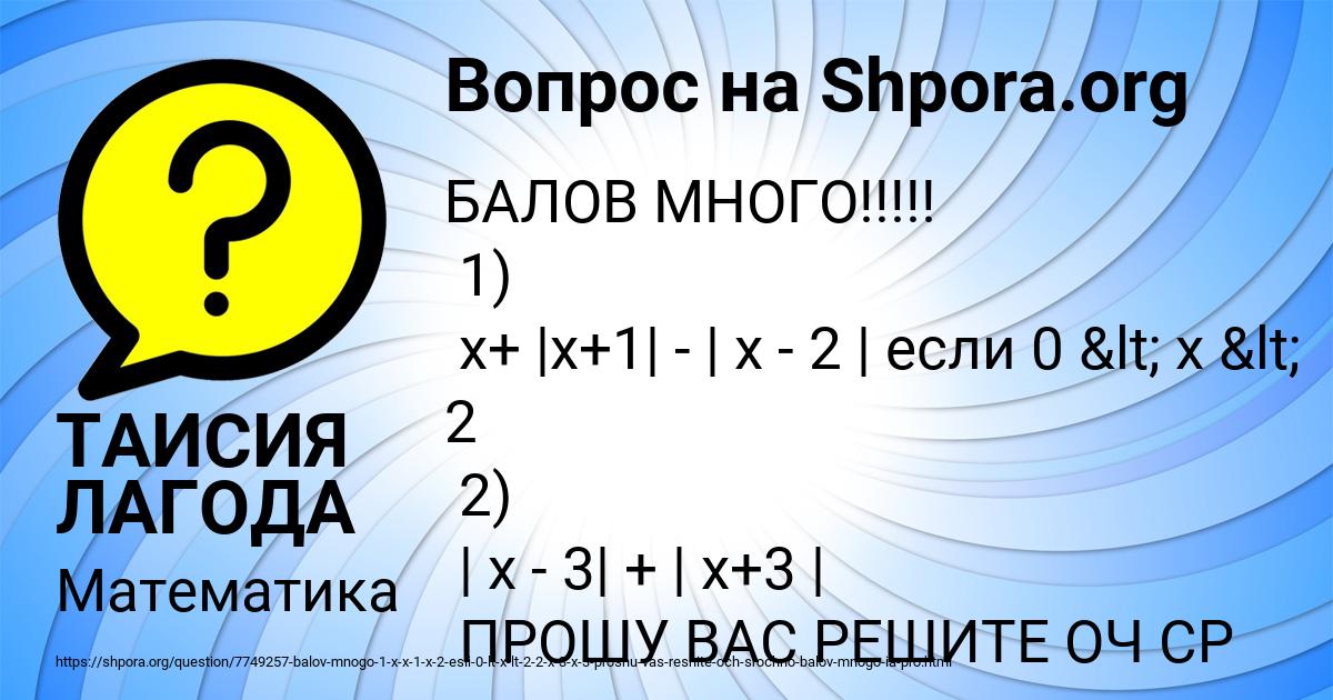 Картинка с текстом вопроса от пользователя ТАИСИЯ ЛАГОДА