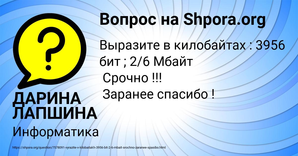 Картинка с текстом вопроса от пользователя ДЖАНА СМОЛЯР