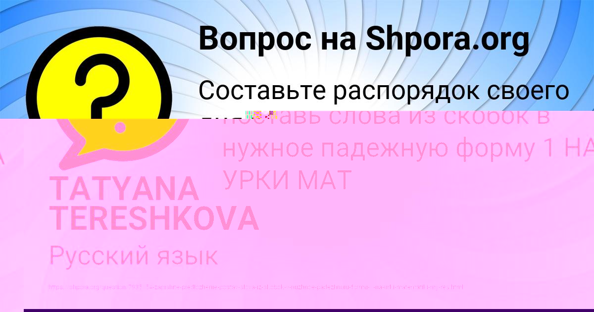 Картинка с текстом вопроса от пользователя Марина Лазаренко