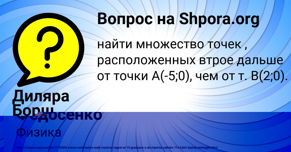 Картинка с текстом вопроса от пользователя Демид Федосенко