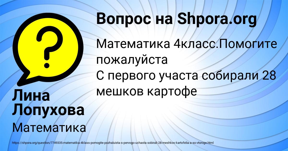 Картинка с текстом вопроса от пользователя Лина Лопухова