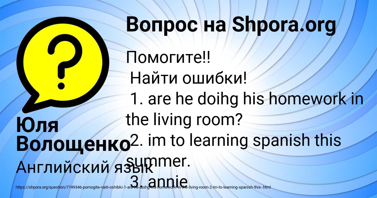 Картинка с текстом вопроса от пользователя Юля Волощенко