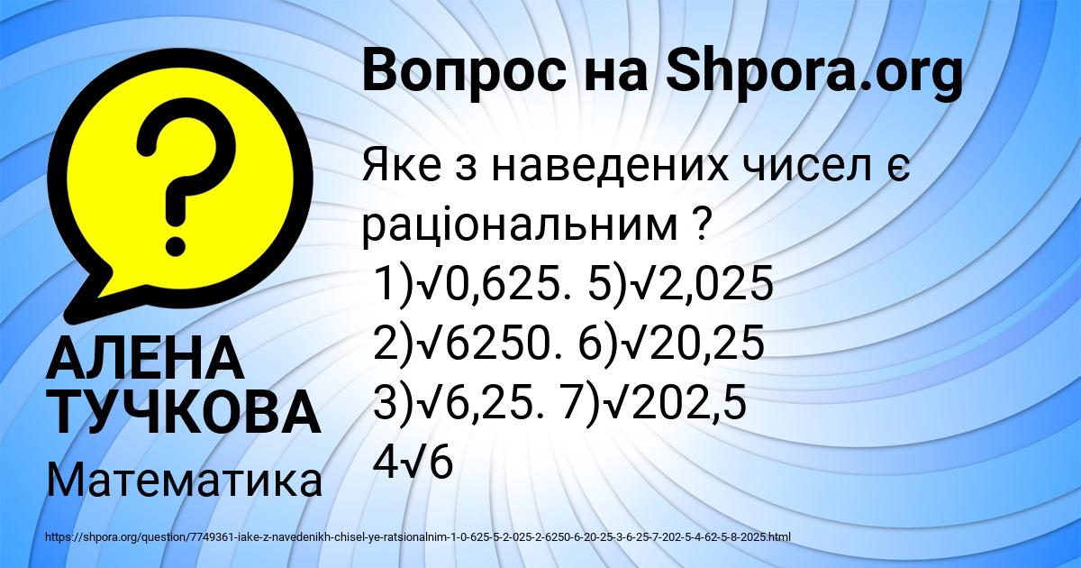 Картинка с текстом вопроса от пользователя АЛЕНА ТУЧКОВА