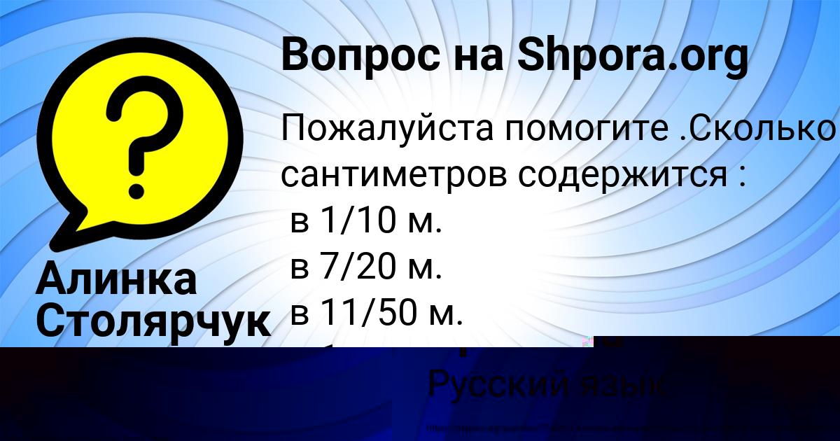 Картинка с текстом вопроса от пользователя Марьяна Крысова