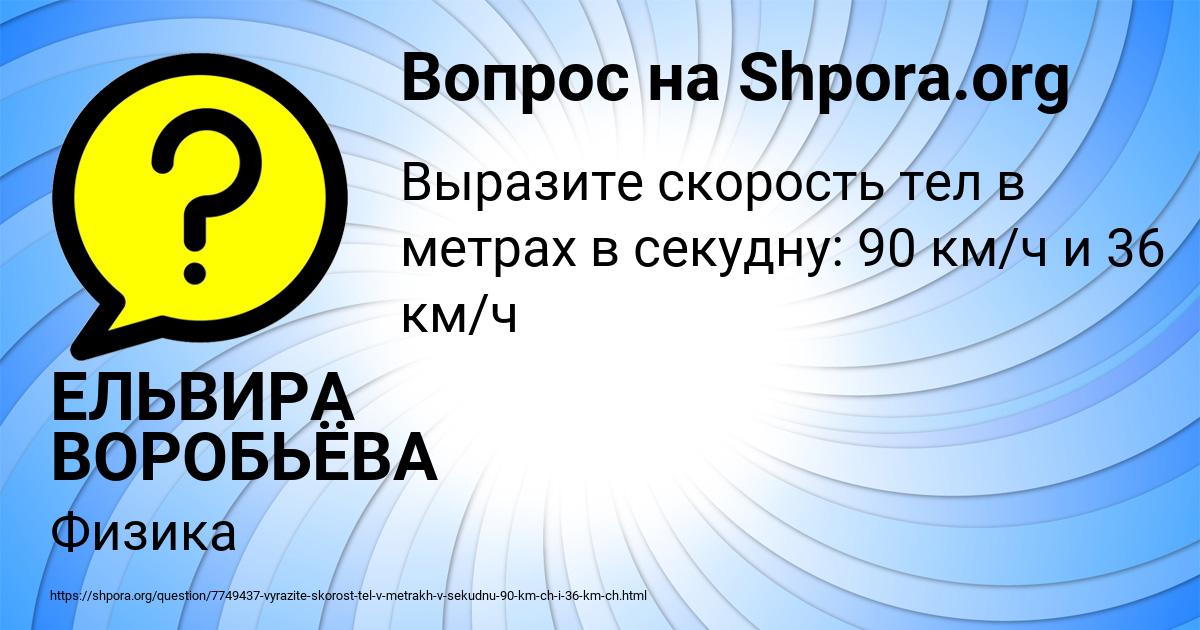 Картинка с текстом вопроса от пользователя ЕЛЬВИРА ВОРОБЬЁВА