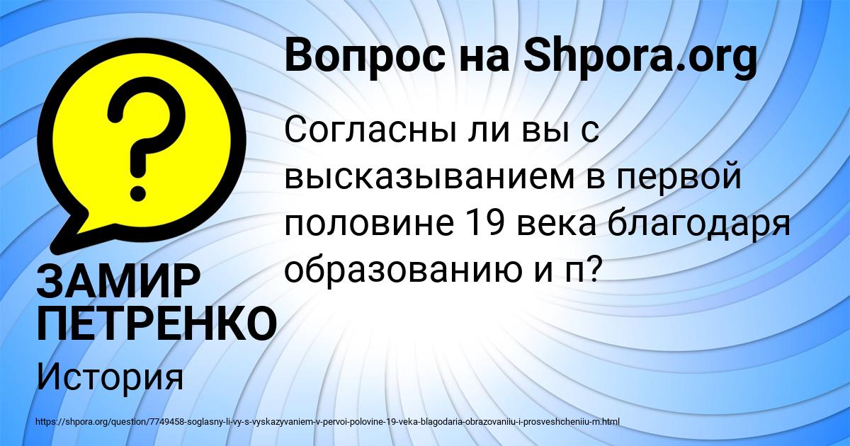 Картинка с текстом вопроса от пользователя ЗАМИР ПЕТРЕНКО