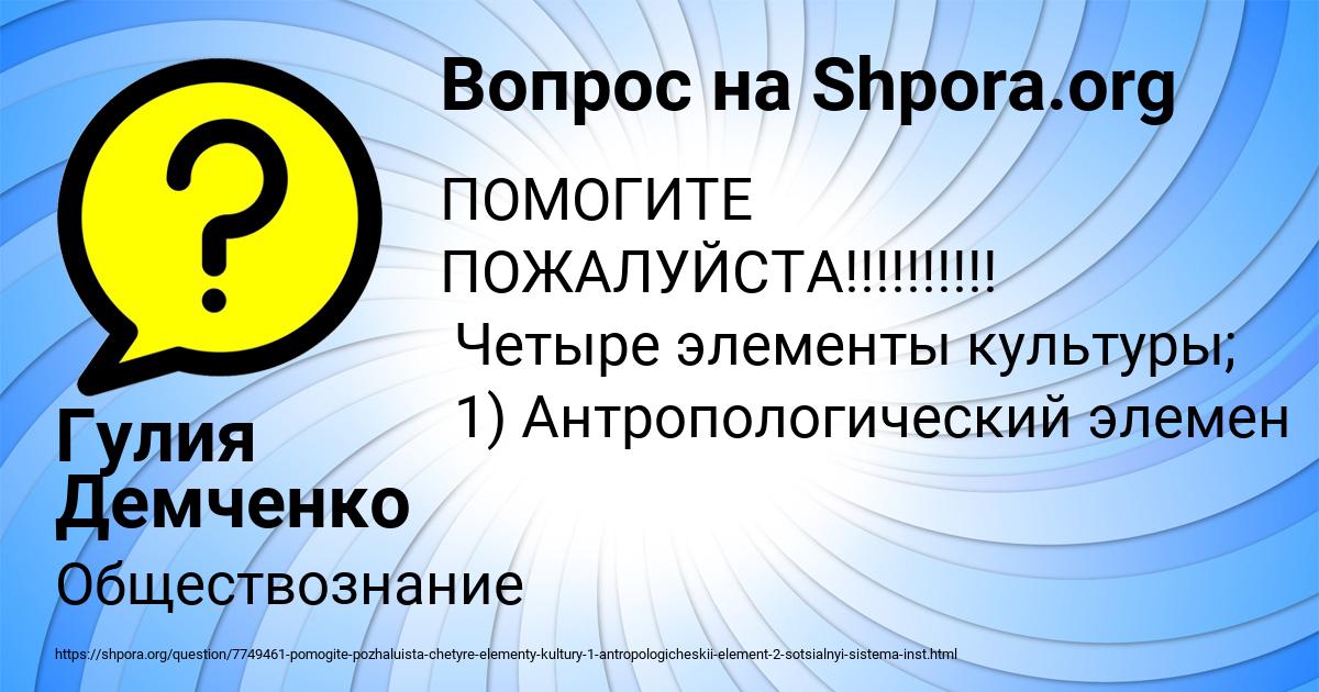 Картинка с текстом вопроса от пользователя Гулия Демченко