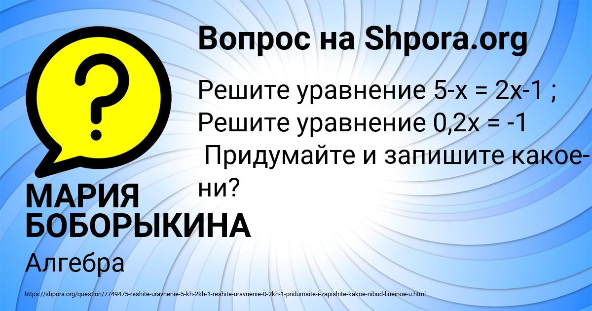 Картинка с текстом вопроса от пользователя МАРИЯ БОБОРЫКИНА