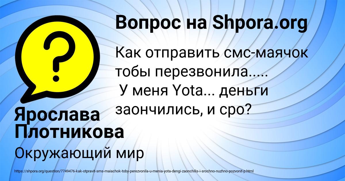 Картинка с текстом вопроса от пользователя Ярослава Плотникова