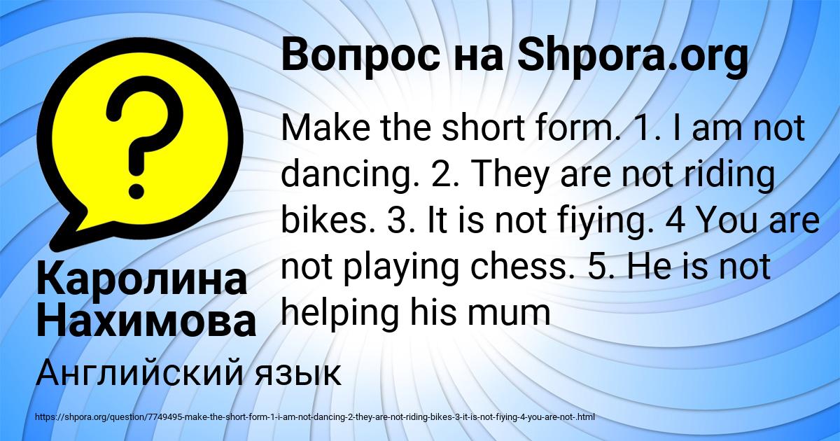 Картинка с текстом вопроса от пользователя Каролина Нахимова