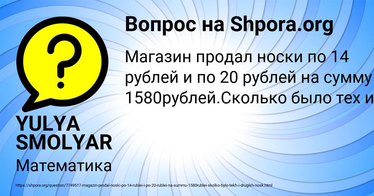 Картинка с текстом вопроса от пользователя YULYA SMOLYAR