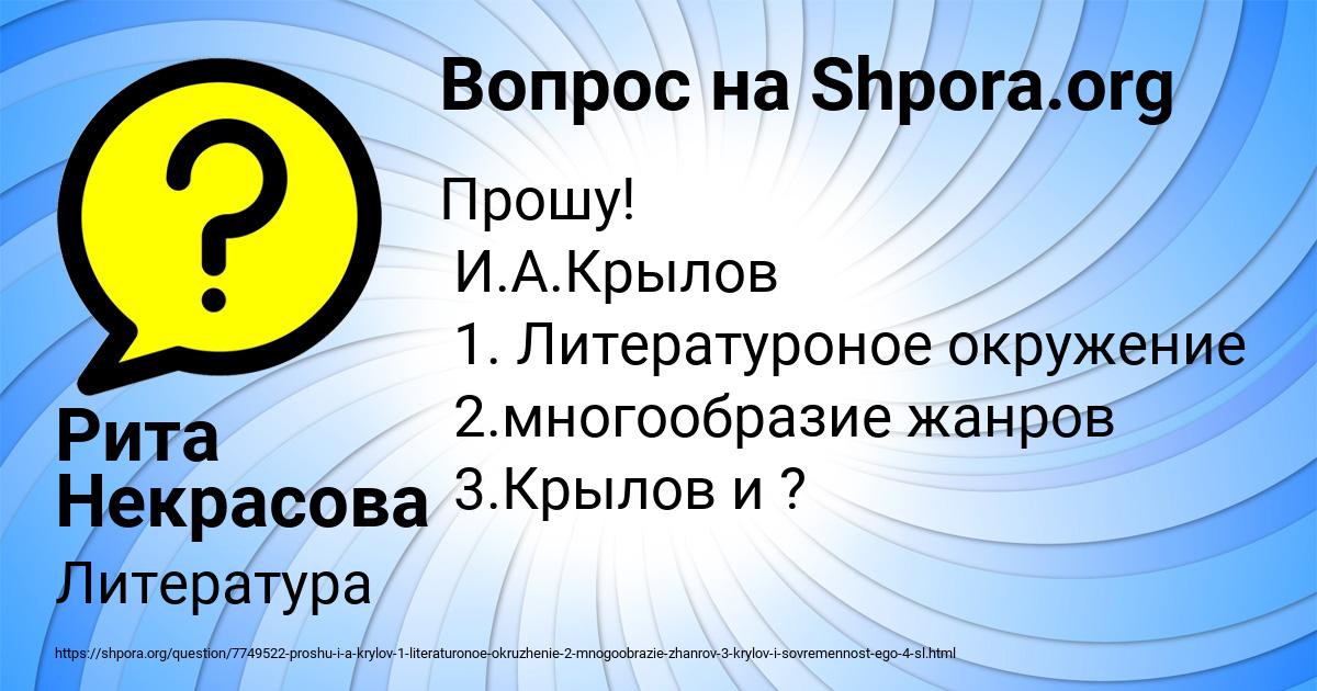 Картинка с текстом вопроса от пользователя Рита Некрасова