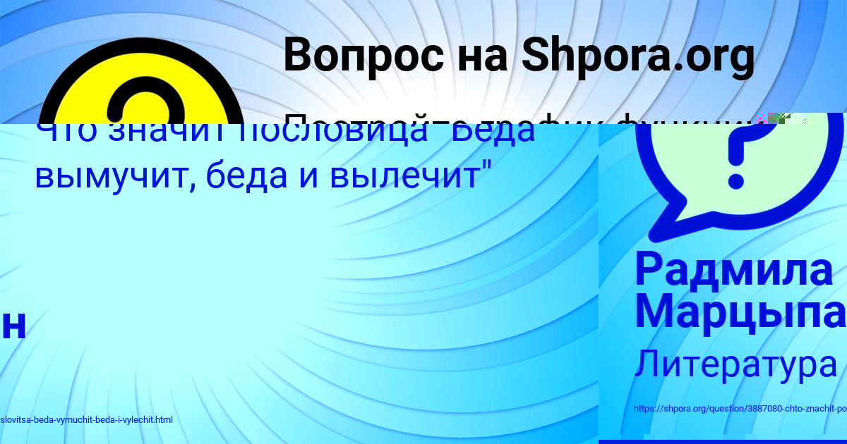 Картинка с текстом вопроса от пользователя Арсен Орленко