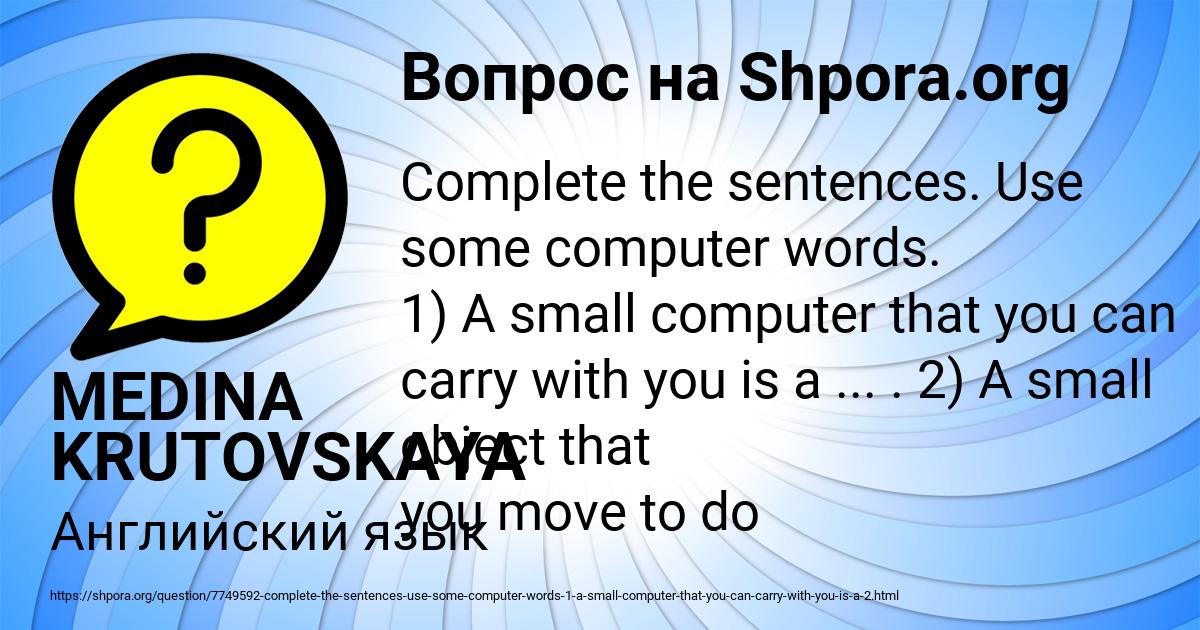 Картинка с текстом вопроса от пользователя MEDINA KRUTOVSKAYA