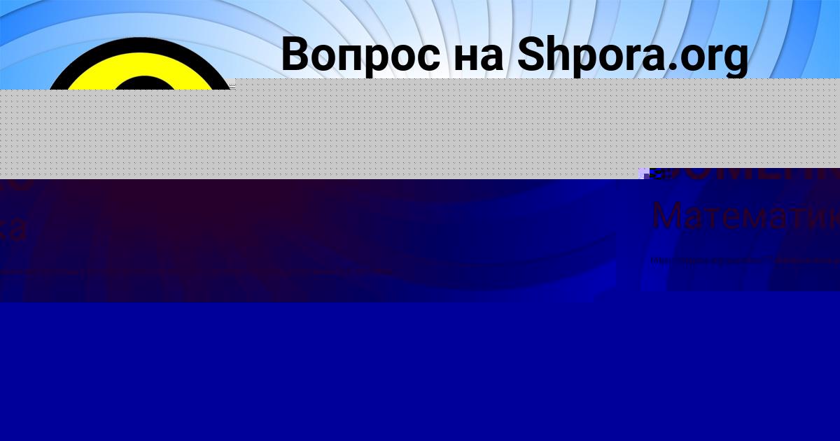Картинка с текстом вопроса от пользователя АЛЕКСАНДР СОМЕНКО