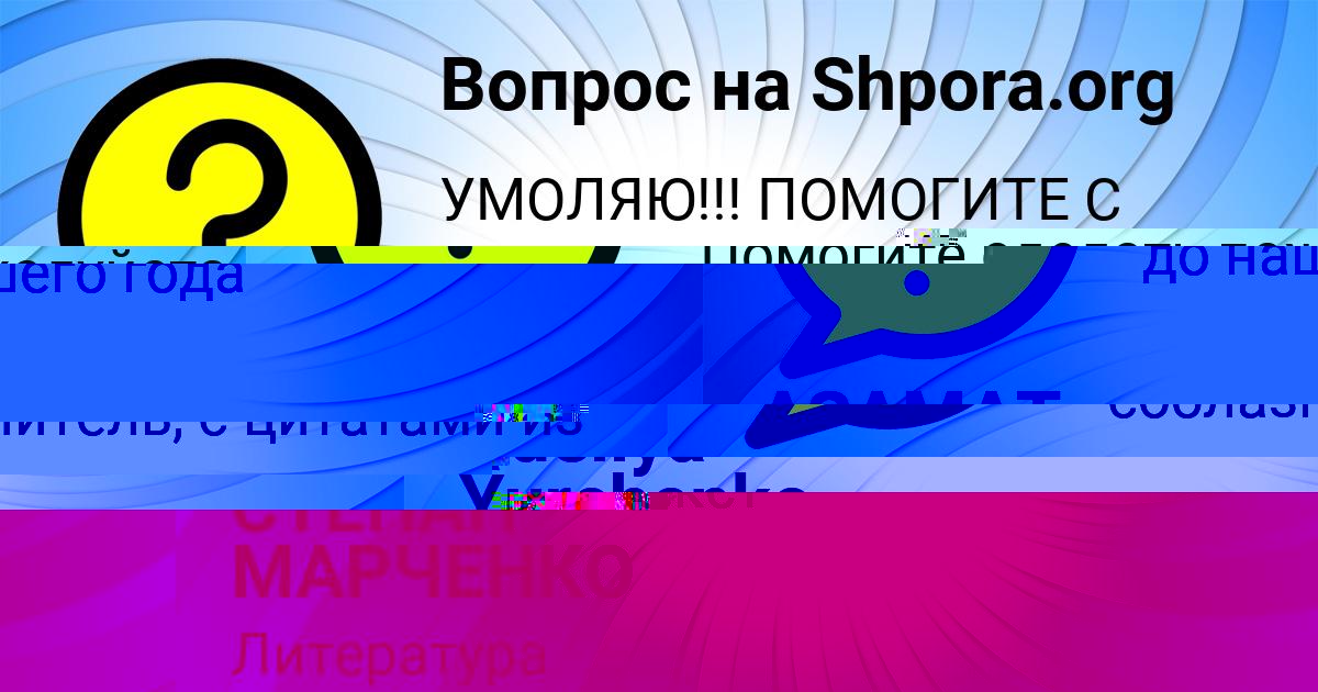 Картинка с текстом вопроса от пользователя СТЕПАН МАРЧЕНКО