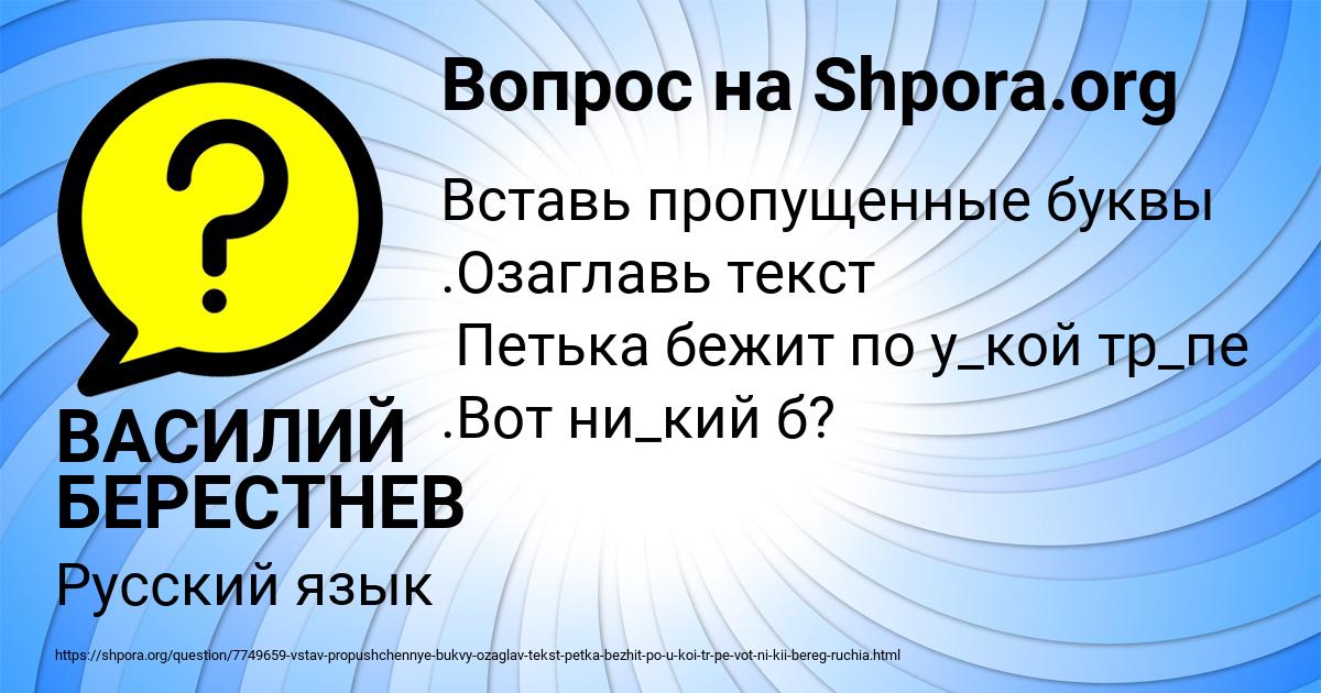 Картинка с текстом вопроса от пользователя ВАСИЛИЙ БЕРЕСТНЕВ