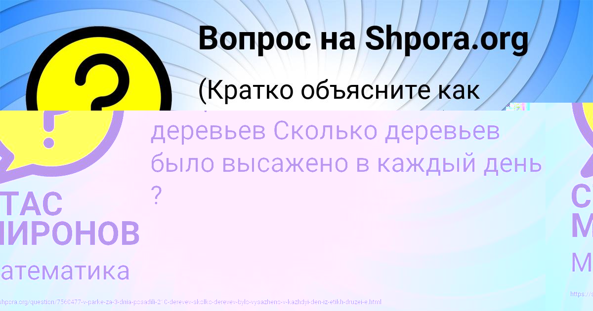 Картинка с текстом вопроса от пользователя СТАС АВРАМЕНКО