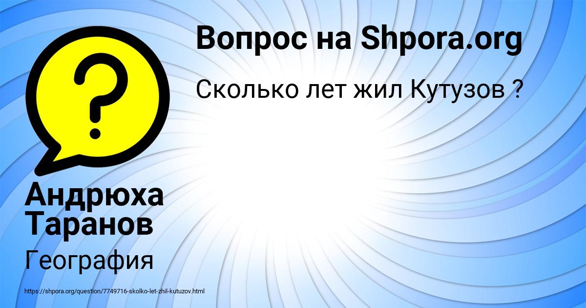 Картинка с текстом вопроса от пользователя Андрюха Таранов