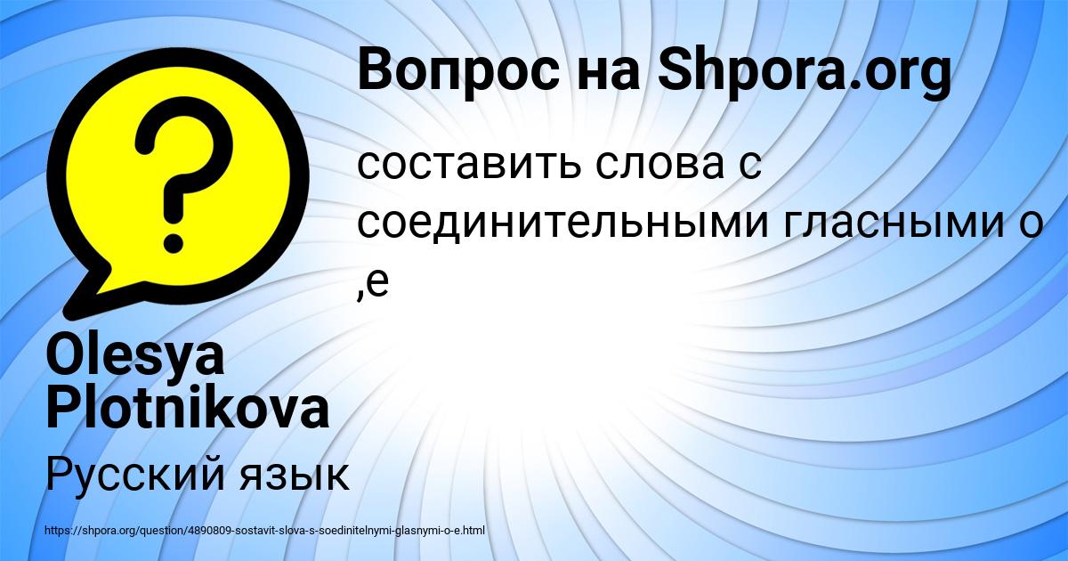 Картинка с текстом вопроса от пользователя Ленчик Сидорова