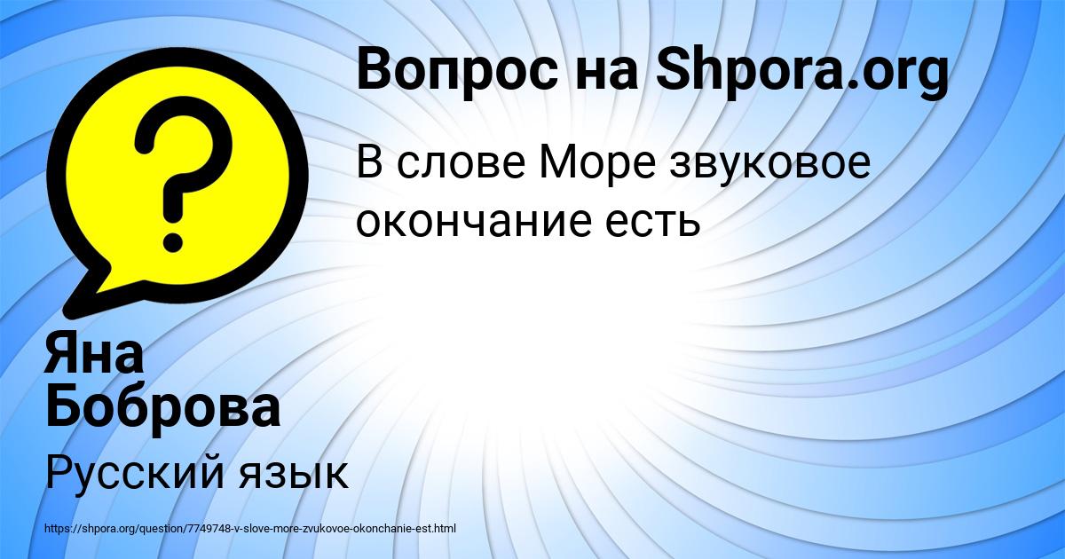 Картинка с текстом вопроса от пользователя Яна Боброва