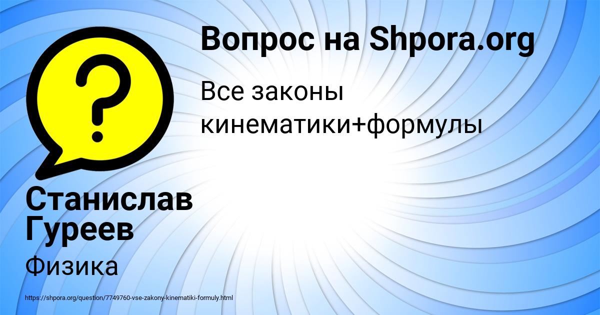 Картинка с текстом вопроса от пользователя Станислав Гуреев